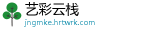 伟业计量积分兑换月 2020年的伟业最后一个月-艺彩云栈